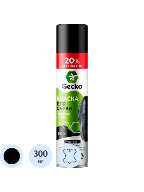 Краска для обуви Gecko ГЛАДКАЯ КОЖА черная 300мл  101495