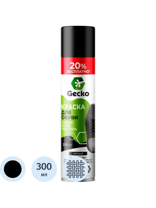 Краска для обуви Gecko ЗАМША черная 300мл 101416