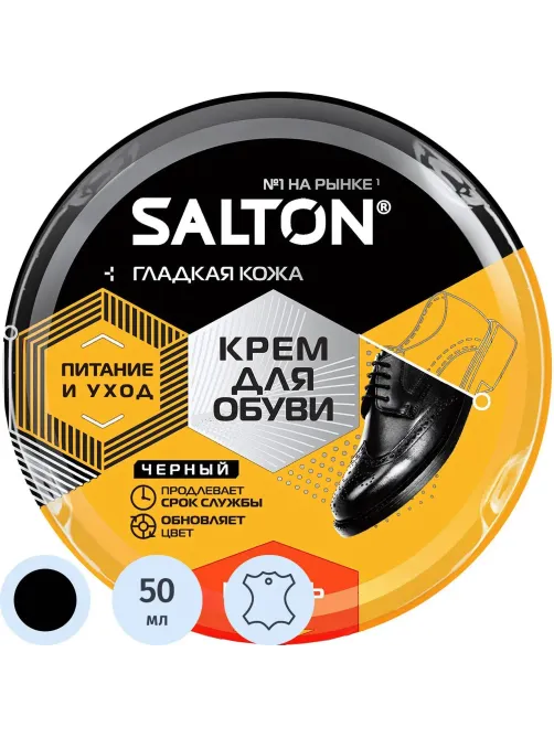 Крем для обуви из гладкой кожи SALTON в банке 50мл Черный new 262586732