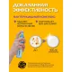 Нейтрализатор запаха в обуви 75мл, Salton Sport, 62080