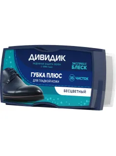 Губка для обуви ДИВИДИК Плюс, бесцветный