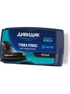 Губка Дивидик плюс, черная