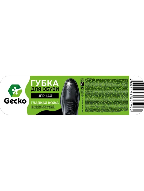 Губка для обуви черная серии Gecko