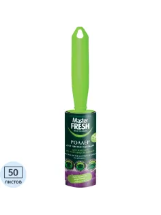 Ролик для чистки одежды Master FRESH,50 листов,С0006296