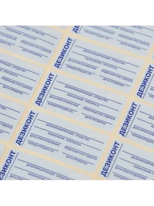 Наклейки для Дезиконтов, 40 шт