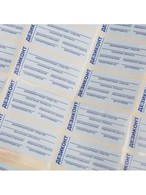 Наклейки для Дезиконтов, 40 шт