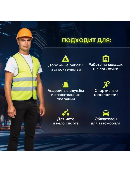 Жилет сигнальный Тип1Е, цв.лимон.(р.ХXL-XXXL/56-62)