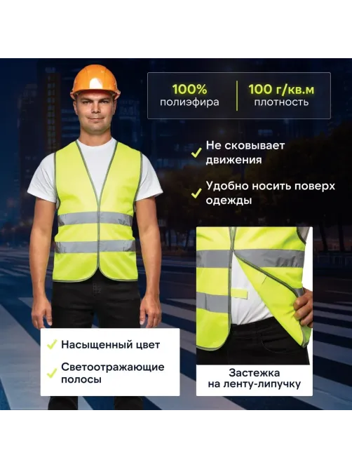 Жилет сигнальный Тип1Е, цв.лимон.(р.ХXL-XXXL/56-62)