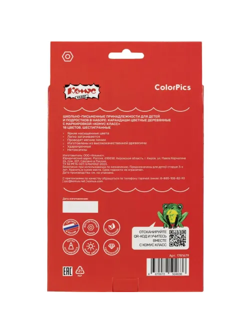 Карандаши цветные 18 цветов Комус Класс ColorPics, шестигранные