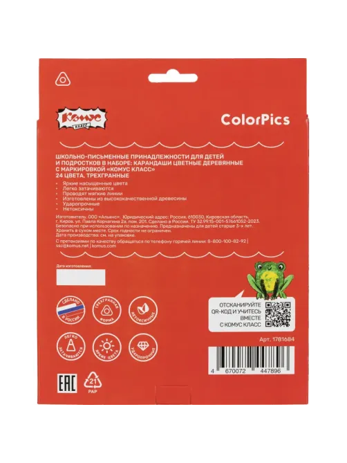 Карандаши цветные 24 цвета Комус Класс ColorPics, трехгранные