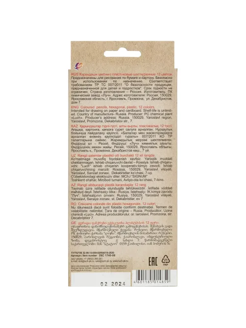 Карандаши цветные шестигранные ZOO 12 цв. (пластиковые) 29С 1740-08