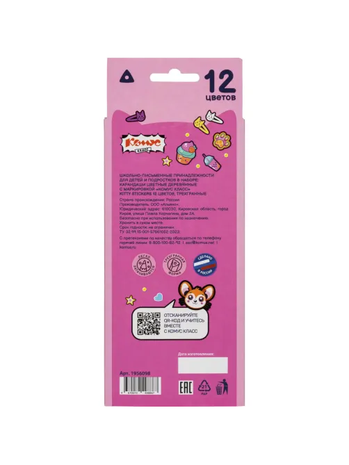 Карандаши цветные Комус Класс Kitty stickers 12 цв, 3мм, трехгранные, дер