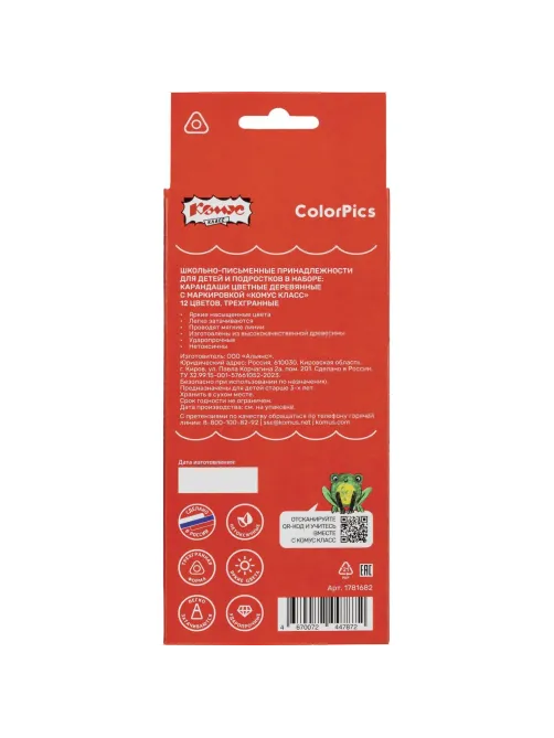Карандаши цветные 12 цветов Комус Класс ColorPics, трехгранные