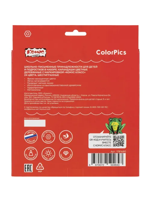Карандаши цветные 24 цвета  Комус Класс ColorPics, шестигранные