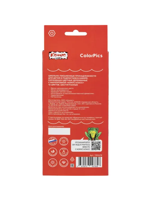 Карандаши цветные 12цветов Комус Класс ColorPics, шестигранные