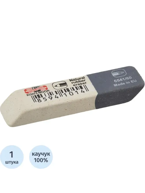 Ластик KOH-I-NOOR 6541/60 каучуковый, комбинир. Чехия