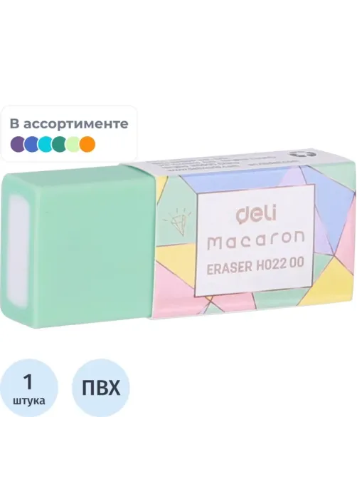 Ластик Deli Macaron 50x20x1мм ассорти пласт.туб. EH02200
