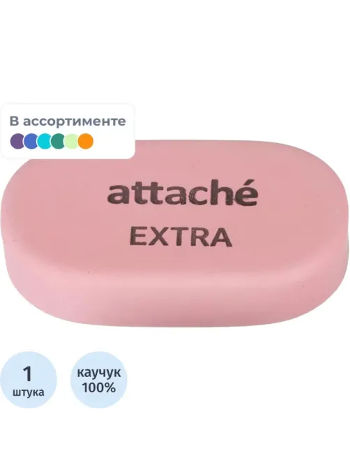 Ластик овальный Attache Extra, нат.каучук, 45x28x10мм, пастельн.ассорти