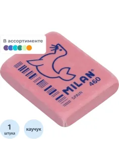 Ластик каучуковый Milan CNM460, в асс-те