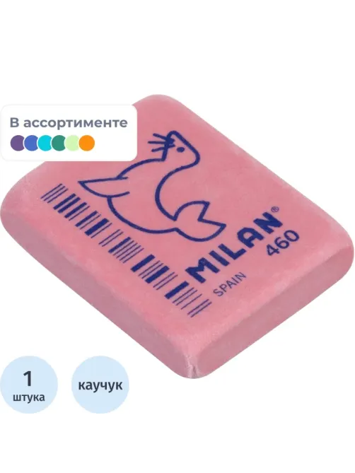 Ластик каучуковый Milan CNM460, в асс-те