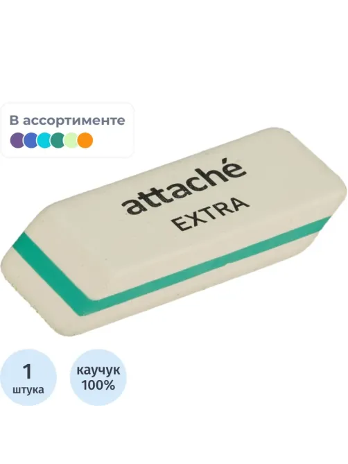 Ластик скошенный Attache Extra, нат.каучук, 50x19x8мм, ассорти