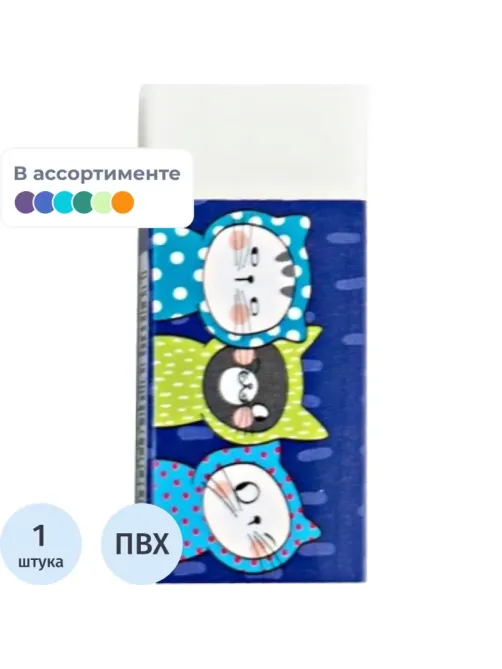 Ластик прямоугольный M&G So Many Cats, 43x18x12 мм, ПВХ, белый, уп ассорти