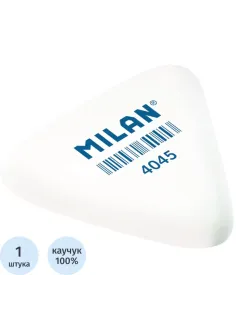 Ластик каучуковый Milan 4045, треугольный, белый