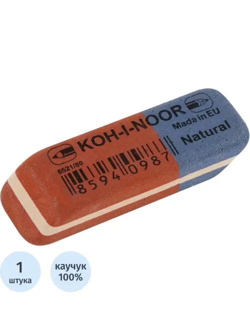 Ластик KOH-I-NOOR 6521/80, 41х14х8мм для графита и чернил сине-красный