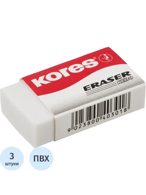 Ластик Kores,40x21x10mm,блистер,3шт,KE-30