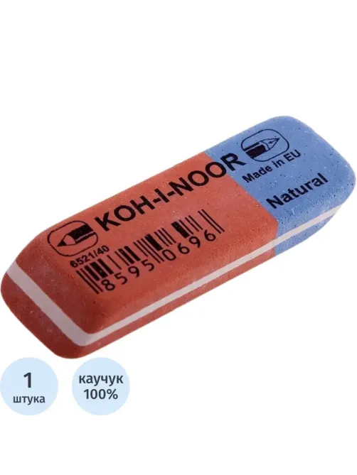 Ластик KOH-I-NOOR 6521/40 57х20х8мм для графита и чернил сине-красный