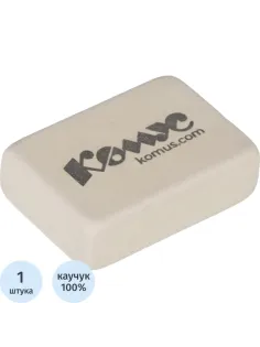 Ластик прямоугольный Комус, натуральный каучук, 26x18x8мм, белый
