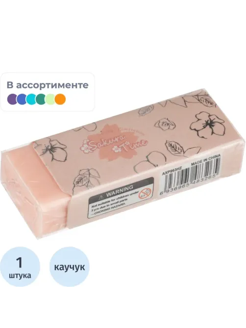 Ластик прямоугольный M&G Sakura, 45x20x11мм, термопласт каучук, в ассорт
