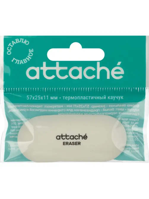 Ластик овальный Attache, 57x25x11, термопласт.каучук, белый