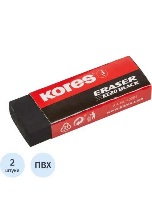 Ластик Kores 2шт/уп, черные