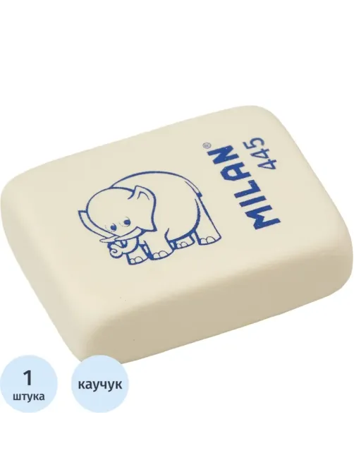 Ластик каучуковый Milan CMM445, в асс-те
