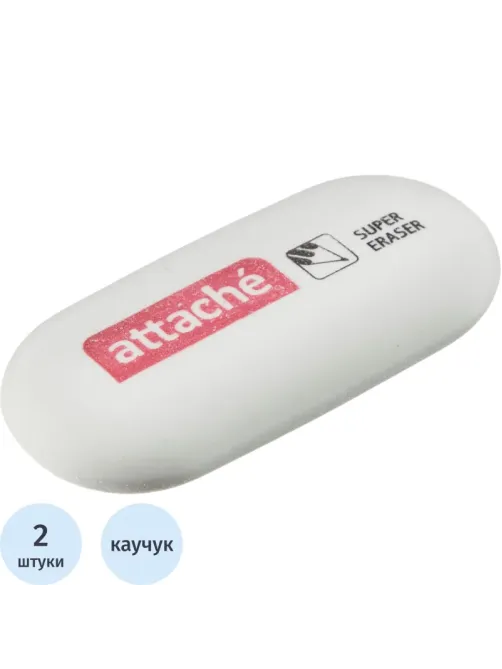 Ластик Attache, овальная форма 2 шт.в уп.