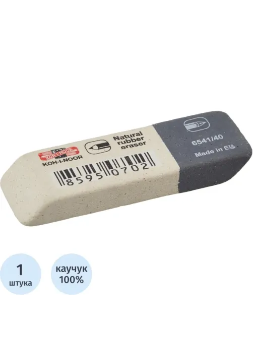 Ластик KOH-I-NOOR 6541/40 каучуковый, комбинир. Чехия