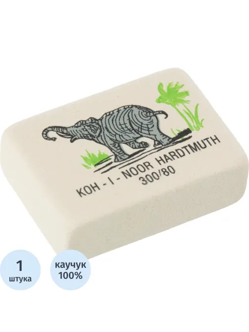 Ластик KOH-I-NOOR 300/80 каучуковый Чехия