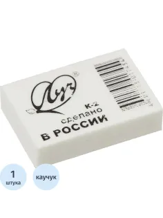 Ластик Луч Классика 31x22x8 мм белый К2