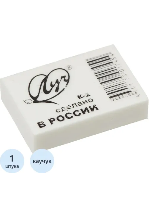 Ластик Луч Классика 31x22x8 мм белый К2