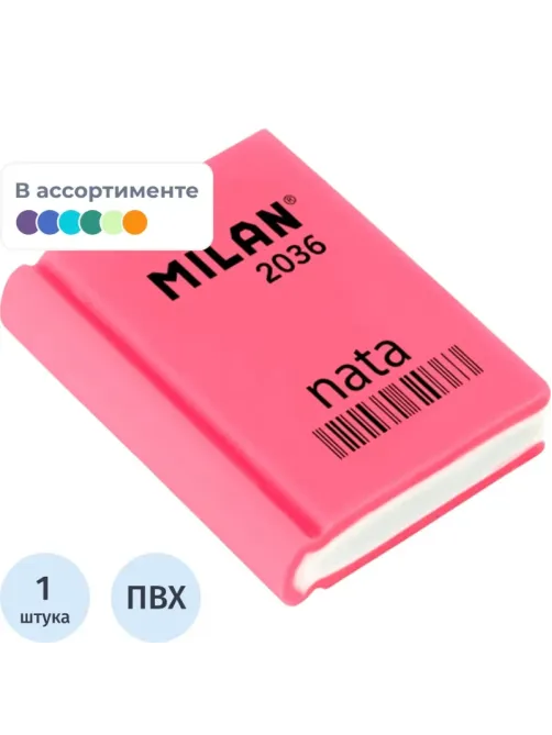 Ластик пластиковый Milan 2036 в форме книжки, цв. в ассорт