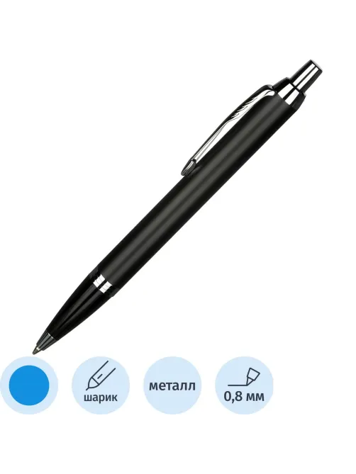 Ручка шариковая  'Parker IM Matte Black CT',синий,Китай,2143632