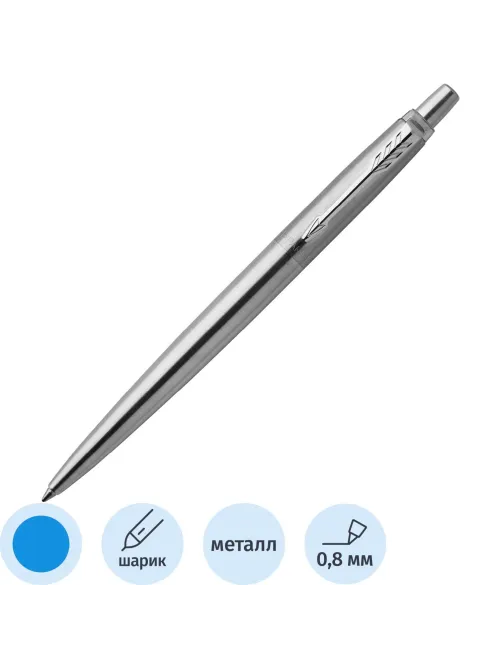 Ручка шариковая PARKER JOTTER STAINLESS STEEL CT синий 1,0 мм 1953170
