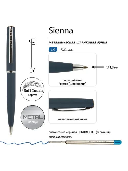 Ручка шариковая автоматическая футляр Sienna 1мм синий  корпус 20-0222/01