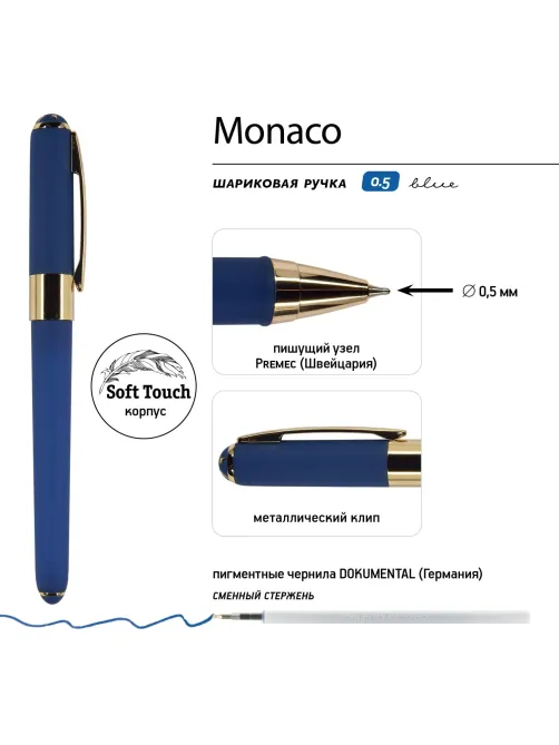 Ручка шариковая MONACO 0.5мм,син,корп.тем-син/футляр черный 20-0125/607