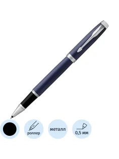 Роллер PARKER IM BLUE CT тонкая черный 1931661