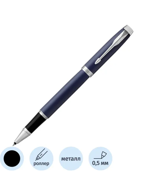 Роллер PARKER IM BLUE CT тонкая черный 1931661