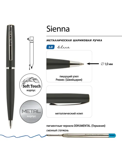 Ручка шариковая автоматическая футляр Sienna 1мм черный  корпус 20-0220/01