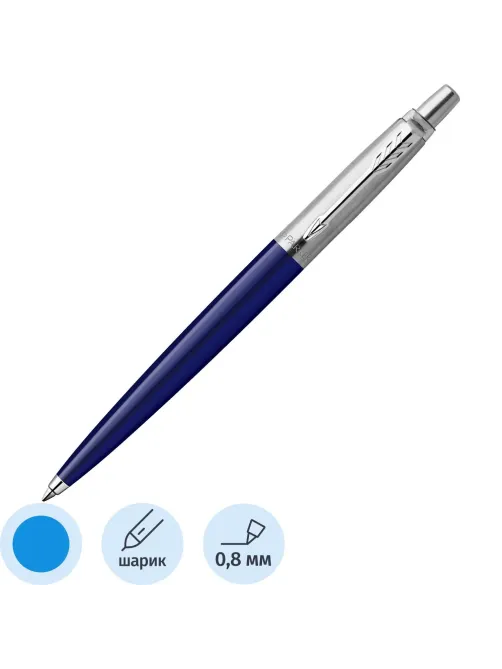 Ручка шариковая Parker Jotter Originals Navy Blue син.стерж. Блист. 2123427