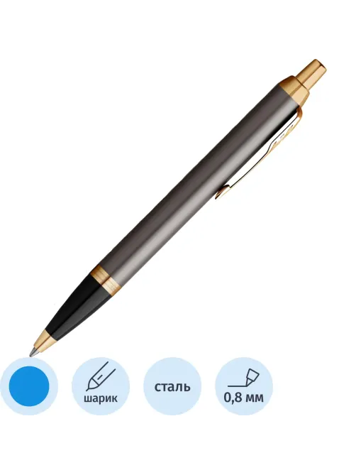 Ручка шариковая Parker IM Grey GT 1мм,кнопочная,синий,подарочн.кор, 2214613